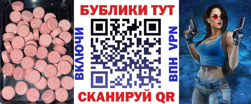 Экстази TESLA  Богучар 